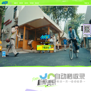 全民街篮官方网站