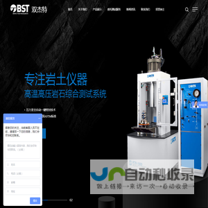 北京双杰特科技有限公司