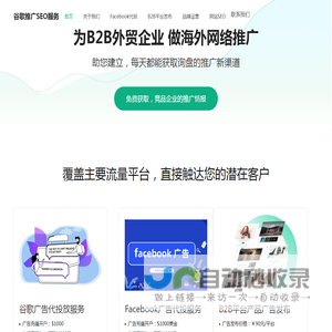 google推广,谷歌搜索引擎优化