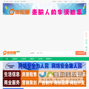 崇阳圈