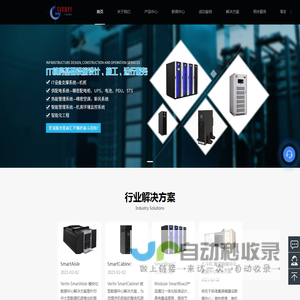 上海机房UPS电源