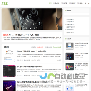 浏览迷