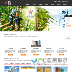 拓展训练器材