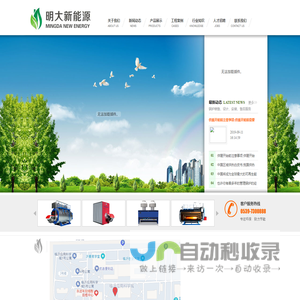 山东明大新能源科技有限公司