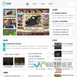 海星手游网