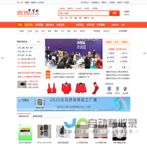 中贸网