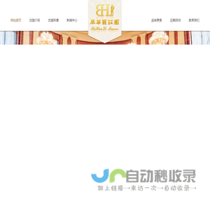 盐城毕华丽实业有限公司毕华丽庄园