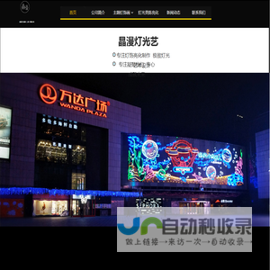 晶漫文化创意（上海）有限公司