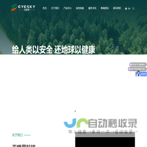 领先的气体及颗粒物监测产品与解决方案提供商