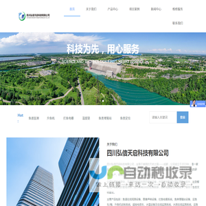 四川弘信天启科技有限公司