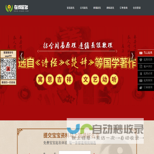 起名网