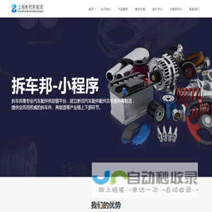 上海彬哲新能源科技有限公司