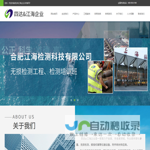 四达·江海