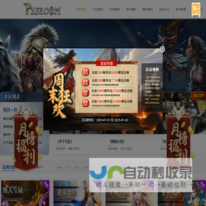 会员享受15.5倍真实充值权益