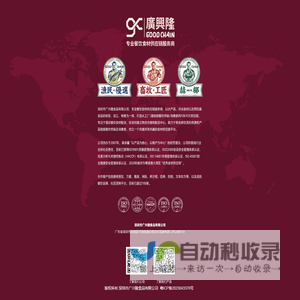 广兴隆