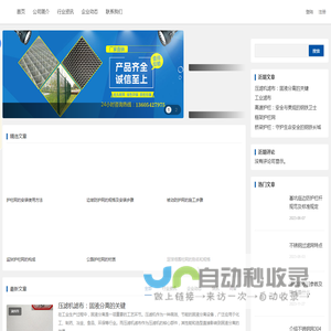 护栏网厂家,防护网,防裂网,滤布,不锈钢网,电焊网