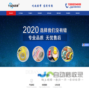 成都封口胶