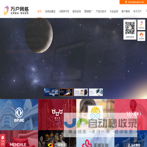 网站建设