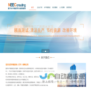 大连水平衡