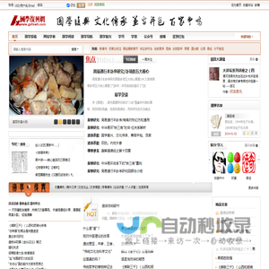 国学复兴网,国学交流专业平台