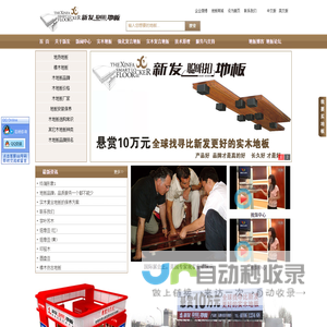 复合地板
