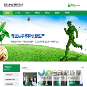 环保电镀设备,全自动电镀设备生产线,滚镀