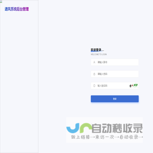 通风系统后台管理