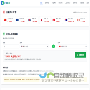 汇率查询