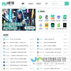 小墨下载