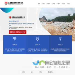 江西宸鑫新材料有限公司