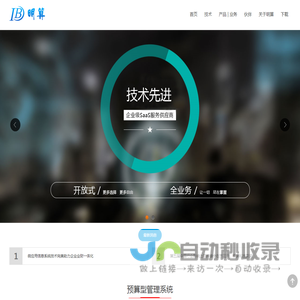 明算科技（北京）股份有限公司
