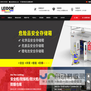 防爆集装箱