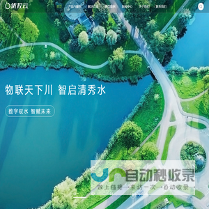 浙江优控云科技有限公司