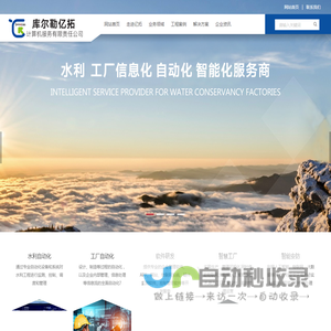 库尔勒亿拓计算机服务有限责任公司