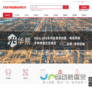 JDG金属穿线管,KBG金属穿线管,华朔金属制管,桥架
