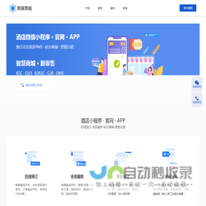 网策科技