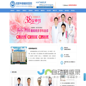 成都治疗癫痫病好的医院