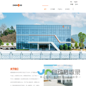福建臻璟丨氮化铝粉体