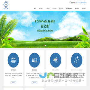 深圳市富尔康贸易有限公司