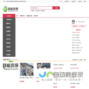 龙岩祥能环保科技有限公司官网商城