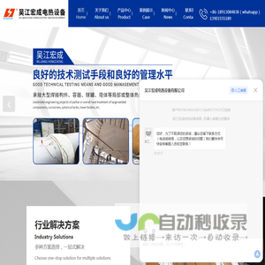 履带式加热器