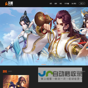 玩蟹