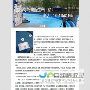 聚脲