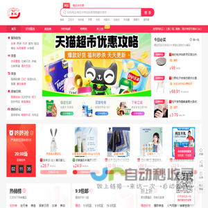 有惠购商城