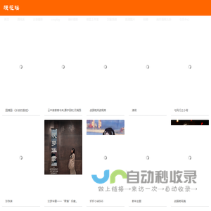 幔花瑶汉服网