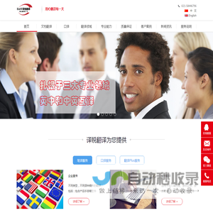浦东翻译公司-法律合同翻译公司-浦东专业英语翻译公司-金桥翻译公司-翻译公司报价-上海译锐翻译咨询有限公司