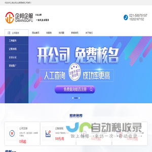 上海公司注册
