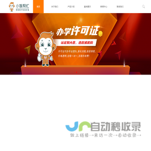小猴帮忙