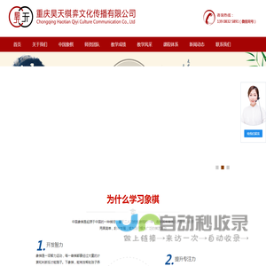 重庆象棋培训