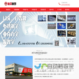 公司形象墙设计